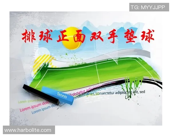 南京排球队防守策略揭秘：深度解析排球技战术与团队协作的完美结合